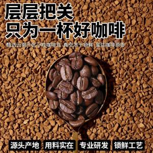 Yunnan Arabica Coffee 120g Can Americano Black Coffee Freeze-dried Instant Powder