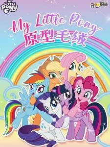 New My Little Pony Plush Toys Twilight Sparkle Pinkie Pie Rarity Fluttershy Applejack Rainbow Dash Stuffed Doll Kid Xmas Gift