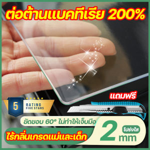 【ทนทานนาน 50 ปี】OUMANDI  ผ้าคลุมโต๊ะ PVC ทนต่ออุณหภูมิสูง ไม่มีกลิ่น สำหรับสตรีมีครรภ์ สัมผัสโดยตรงกับอาหาร ไม่มีกลิ่น ความหนา 2.5 มม （ผ้าปูโต๊ะใส พลาสติกปูโต๊ะ ผ้าปูโต๊ะกันน้ำ ผ้าคลุมโต๊ะกันน้ำ）