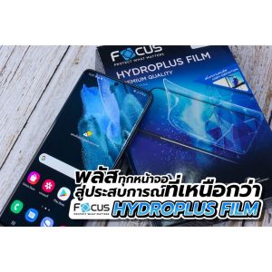 FOCUS ฟิล์มไฮโดรเจลสำหรับ Samsung S23/S23 Plus/S23 Ultra/S22 Ultra/ S22 Plus / S22/S21 Ultra/S21 Plus/S21 FE 5G/ S21 5G /S21/ S20 Ultra / S20 Plus / S20 Plus / S20 FE / S10e / S10 Plus / S10 Lite / S10 / S9 / S9 Plus / S8 / S8 Plus / S7
