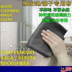 Magic Microfiber Cloth Glass Cleaning Mirror Car Wash Towel Kain Pencuci Kaca Kereta 神奇微纤维玻璃抹布
