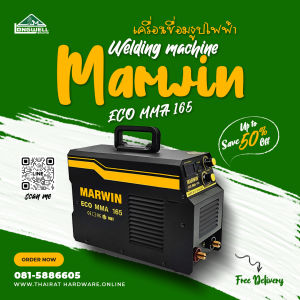 MARWIN ECO MMA 165 ชุดเชื่อมไฟฟ้าอินเวอร์เตอร์ สำหรับงานโลหะ พร้อมอุปกรณ์ครบชุด