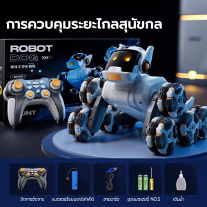 รถควบคุมระยะไกล สุนัขของเล่นควบคุมระยะไกล หุ่นยนต์สุนบังคับอัจฉริยะ หุ่นยนต์อัจฉริยะสำหรับเด็ก ของเล่นควบคุมระยะไกล รถควบคุมระยะไกล ของเล่นเด็ก