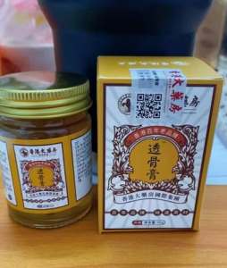 Cao xoa bóp dược phẩm hongkong 50G Giảm Đau Xương Khớp Gel Xoa Bóp Massage Ngoài Xương Phục Hồi Cơn Đau Nhanh