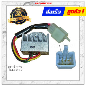 แผ่นชาร์จ NSR ยี่ห้อ PEG (พร้อมใบรับประกัน)