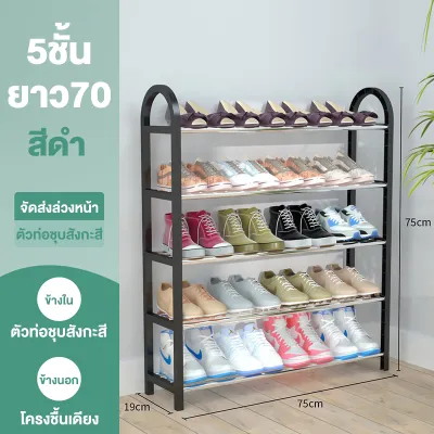 ส่งใน12ชม ชั้นวางรองเท้า ชั้นเก็บรองเท้า ที่วางรองเท้า 4 ชั้น ชั้นวางสแตนเลส ที่เก็บรองเท้า Stainless Shoe Rack