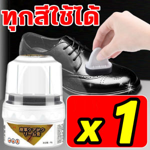 รองเท้าเก่ากลายเป็นรองเท้าใหม่ได้ใน 3 วินาที ไขปลาวาฬ นำเข้าจากญี่ปุ่น 40g ทุกสีใช้ได้ แถมหัวแปรงฟองน้ำ ไขวาฬ ให้ความเงางามและ ยืดอายุการใช้งาน ครีมไขปลาวาฬ บำรุงรักษาหนัง / คืนสภาพหนัง / ขัดเงาหนัง มีชีวิตชีวาให้กับเครื่องหนังของคุณ ครีมขัดรองเท้า