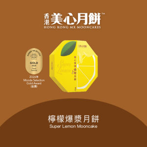 HONG KONG MX SUPER LEMON MOONCAKE -8PCS