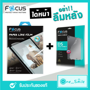 Focus ฟิล์มกระดาษ ถนอมสายตา ฟิล์มไอแพด ฟิล์ม ipad air5 Air4 10.9 Pro 11 2022 M2 แพ็คคู่ ฟิล์มหลัง ipad ฟิล์มหน้าหลัง