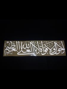 STIKER CUTTING KALIGRAFI LA HAULA WALA QUWWATA ILLA BILLAH - STIKER KACA MOBIL - STIKER VARIASI - STIKER PANTUL CAHAYA (TERMURAH)