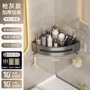 AE Gunmetal gray bathroom shelf no-drill space aluminum wall-mounted triangular basket single-layer elevated rack for shower room and bathroom