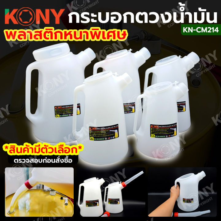 5 อันดับ กระบอกตวงน้ำมัน ยี่ห้อไหนดี? อัปเดตปี 2025 สำหรับทุกงานช่าง