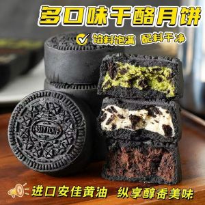 Matcha Cheese Oreo Mooncake Pastry Multi-flavor Cheese Mooncake Casual Snacks Meal Replacement