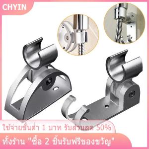[COD] PkYeG TOOL ที่ยึดหัวฝักบัวอลูมิเนียมแบบปรับได้ที่ยึดหัวฝักบัวติดผนังแบบปรับได้