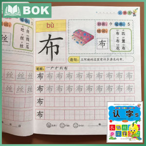 9 Pcs/Set 3-8 Years Children Preschool 300 Words Kindergarten Chinese Character Miaohong Book Large Class Writing Book Practice Copybook全套6本儿童识字书 汉字描红本笔画笔顺字帖幼小衔接幼儿园教材3-5-6岁幼儿宝宝幼升小中大班学前班认字学汉字练习册 学前识字教育