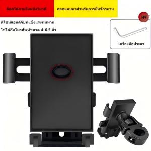 ที่วางโทรศัพท์มอเตอร์ไซค์ รุ่นล็อกแน่น ปรับขนาดได้ ติดแฮนด์รถ แข็งแรง ไม่สั่น ใช้ได้กับทุกมือถือ