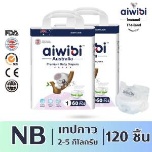 Aiwibi แพมเพิส เด็ก แบบเทป ผ้าอ้อม เด็กแรกเกิด พรีเมียม แห้งและระบายอากาศได้ บาง และสบาย ไซส์ NB