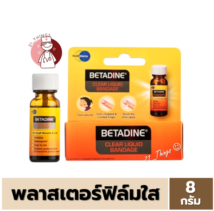 (Exp.21/11/2025) Betadine Clear Liquid Bandage 8g เบตาดีน พลาสเตอร์