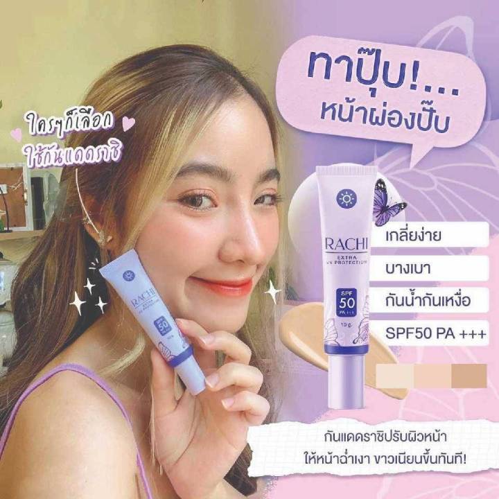 กันแดดราชิ ครีมกันแดด rachi RACHI | Lazada.co.th