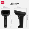 Deli เครื่องอ่านบาร์โค้ด 1D ปืนยิงบาร์โค้ด เครื่องยิงบาร์โค้ด เครื่องสแกน barcode มีการรับประกัน ยิงบาร์โค้ด แบบไร้สาย มีสาย Barcode Scanner. 