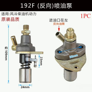 1PC Air cooled diesel generator engine Fuel Injector Injection Pump assembly 170F 173F 178F 186F 188F 192F 195F 190F Tiller