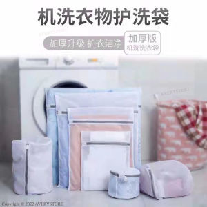 Laundry Bag 👕 细网袋洗衣袋 Beg Basuh Baju Pelindung Pakaian Mesin Basuh Set Washing Clothes Fine Mesh Storage Bag Net Bra Bag Washing Machine