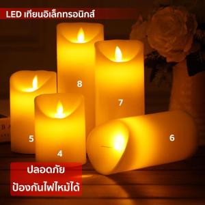เทียนอิเล็กทรอนิกส์ เทียนไฟสะบัด เทียน LED แสงสีส้ม เปลวไฟกระพริบ ร้าน THAIRSO