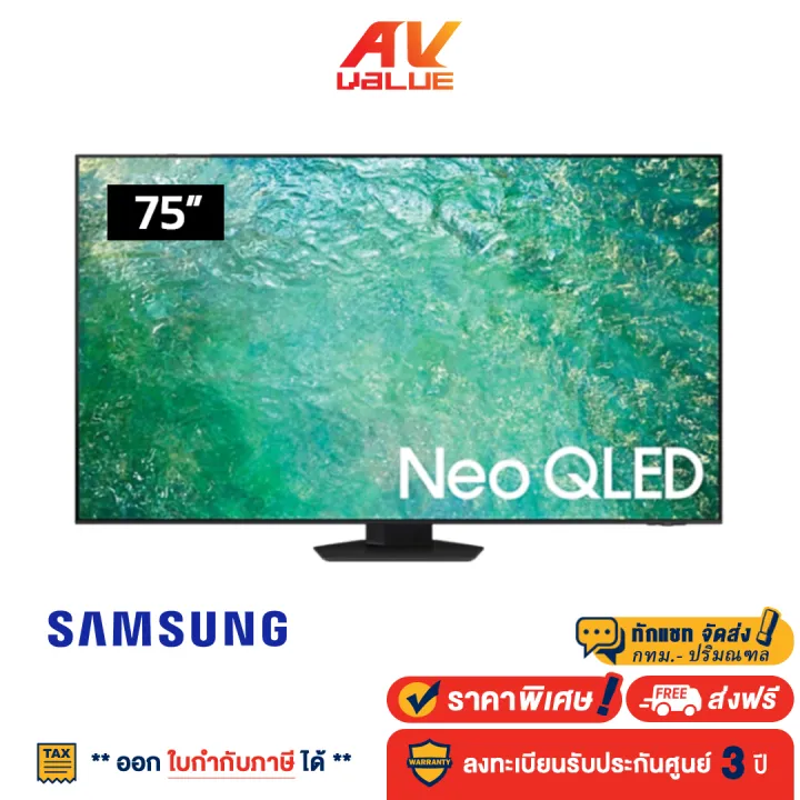 Samsung 75QN85C Neo QLED 4K QN85C Smart TV (QA75QN85CAKXXT) สมาร์ททีวี ...