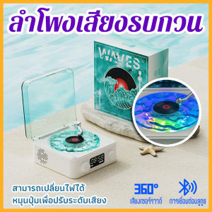 ลำโพง bluetooth ลําโพงเสียงรบกวนพร้อมเสียงมหาสมุทร พร้อมจอแสดงผล ลําโพงบลูทูธพร้อมไฟกลางคืน บลูทูธบรรยากาศแสงเสียง