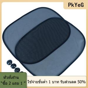 [COD] PkYeG TOOL ที่คลุมม่านบังแดดสำหรับหน้าต่างรถยนต์5ชิ้น เซ็ตที่บังแดดกันรังสีตาข่ายกันแสงยูวี