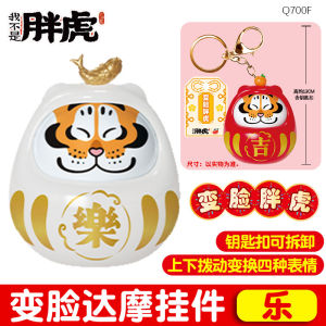 [SG SELLER] Daruma Keychain Charm with Cute Fat tiger