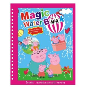 Magic Coloring Book Reusable Kids Drawing Book Magic Water Book Kids Painting Toys Educational Toys For Kids Gift