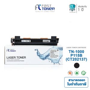 Fast Toner หมึกเทียบเท่า Brother TN-1000 & ดรัมเทียบเท่า DR-1000 ใช้กับเครื่องพิมพ์รุ่น HL-1110/1210WDCP-1510/1610WMFC-1810/1815/1910W (Black)
