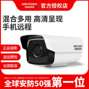 【现货正品】Hikvision 2 million analog camera 4 million coaxial HD monitor infrared night vision outdoor waterproof  海康威视200万模拟摄像头400万同轴高清监控器红外夜视室外防水