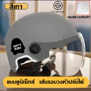 🛵ใส่ 10 ปีก้ไม่เสีย🛵หมวกกันน็อค หมวกกันน็อคครึ่งใบ หมวกันน๊อค เรือน ABS กันแดดทนความร้อน แข็งแรงทนทานต่อแรงกระแท เส้นรอบวงศีรษะปรับได้ ใช้ได้ทุกเพศ หมวกกันน็อคผู้ใหญ่ หมวกกันน็อคมอเตอร์ไซค์ หมวกกันน๊อก หมวกกันน็อคเต็มใบ หมวกกันน็อคชายหญิง