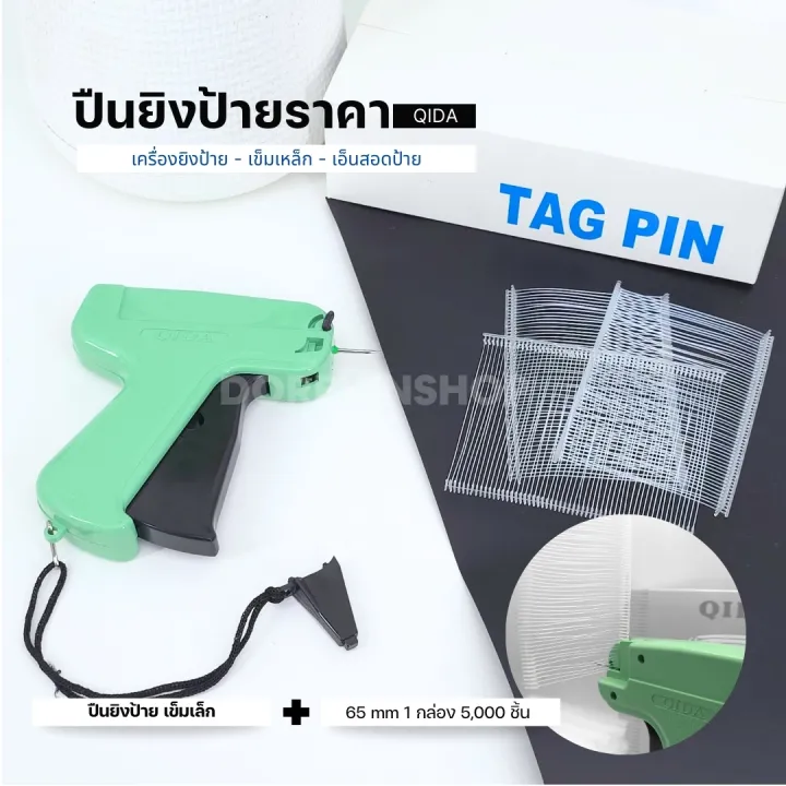 %5BTagging%20Gun%5D%20%20%E0%B8%9B%E0%B8%B7%E0%B8%99%E0%B8%A2%E0%B8%B4%E0%B8%87%E0%B8%9B%E0%B9%89%E0%B8%B2%E0%B8%A2%E0%B9%80%E0%B8%AA%E0%B8%B7%E0%B9%89%E0%B8%AD%20%20%E0%B8%9B%E0%B9%89%E0%B8%B2%E0%B8%A2%E0%B8%A3%E0%B8%B2%E0%B8%84%E0%B8%B2%20%E0%B9%80%E0%B8%AD%E0%B9%87%E0%B8%99%E0%B8%A2%E0%B8%B4%E0%B8%87%E0%B9%81%E0%B8%AA%E0%B8%94%E0%B8%87%E0%B8%A3%E0%B8%B2%E0%B8%84%E0%B8%B2%20%E0%B8%A3%E0%B8%B8%E0%B9%88%E0%B8%99%20QIDA%20%E0%B8%A3%E0%B8%B2%E0%B8%84%E0%B8%B2%E0%B8%96%E0%B8%B9%E0%B8%81%E0%B8%97%E0%B8%B5%E0%B9%88%E0%B8%AA%E0%B8%B8%E0%B8%94%20%E0%B9%84%E0%B8%A1%E0%B9%88%E0%B8%A1%E0%B8%B5%E0%B9%80%E0%B8%82%E0%B9%87%E0%B8%A1%E0%B9%81%E0%B8%A2%E0%B8%81%E0%B8%82%E0%B8%B2%E0%B8%A2%20-%20Image%206