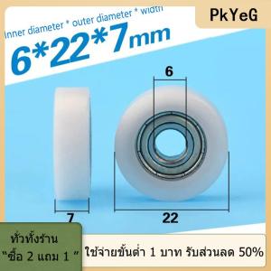 [COD] PkYeG TOOL ลูกรอกไนลอนแบบระนาบ6x22x7มม. ลูกปืนลูกปืนล้อแบบหมุน