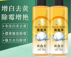Yellow Mildew Net To Yellow/ To Stain/ To Mildew Spot New Clothing Whitening Cleaning Wash Shoes To Remove Oily Laundry Detergent (READY STOCK)