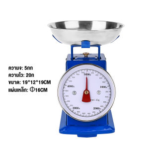 ตาชั่ง ตาชั่ง เครื่องชั่ง 5kg/ 10kg/20kg กิโลชั่งขายของ การวัดที่แม่นยำ เครื่องชั่งสปริง พร้อมถาด รับประกัน