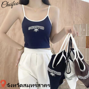 ChoiFoo [จัดส่งจากประเทศไทย] เสื้อกั๊กผู้หญิงสไตล์ใหม่ เสื้อกั๊กแฟชั่นตัวอักษรมีแผ่นรองหน้าอก สลิมฟิตเสื้อสั้น นุ่มสบายเย็นและระบายอากาศเสื้อกั๊กด้านบน