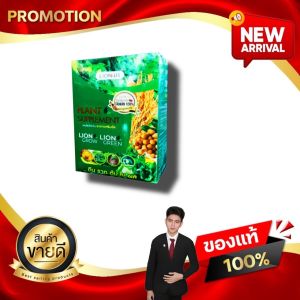 LION GREEN LION GROW อาหารเสริมพืช ไลออนกรีน ไลออนโกร นวัตกรรมเอนไซม์จากไต้หวัน Kaideeshop888