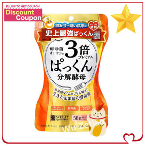 SVELTY Pakkun Yeast Triple Premium 56s