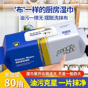80pcs Extra Large Decontamination Kitchen Wet Wipes Lap Pembersih Dapu Tisu Basah Dapur