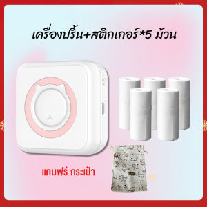 inFonet C16 PRO เครื่องพิมพ์ไร้หมึก (เมนูภาษาไทย) เครื่องพิมพ์พกพา: พิมพ์ที่อยู่ ฉลาก บาร์โค้ด รูปภาพ (พร้อมสติ๊กเกอร์)