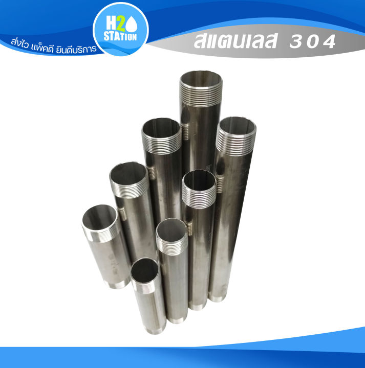 เส้นทางสู่ executable จาก... ท่อสั้นสแตนเลส 304 เกลียว 2 ด้าน 1-1/2", 1-1/4", 2-1/2", 2 นิ้ว ...