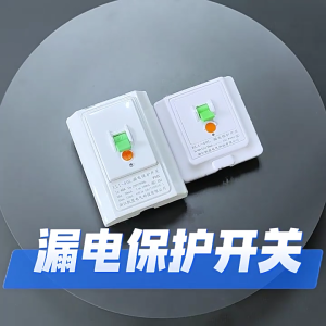 40A Air Conditioner Leakage Protector Switches PC Fireproof Housing Safety Switches For Home Appliances Easy Installation