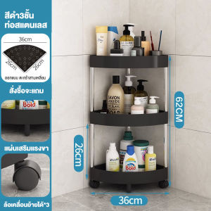 ชั้นวางของในห้องน้ำ | ชั้นวางของแบบหลายชั้นสำหรับวางบนพื้นห้องน้ำ | ชั้นวางของเข้ามุมทรงสามเหลี่ยมสำหรับห้องน้ำ