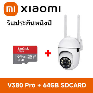 กล้องวงจรปิด wifi ไร้สาย กล้องวงจรไรสาย5g กล้องวงจรปิดดูผ่านมือถือ V380 Pro HD 1080P มองเห็นในที่มืด กันน้ํา IP65 หน่วยความจำ 256GB CCTV Camera Outdoor กล้องรักษาความปลอดภัย