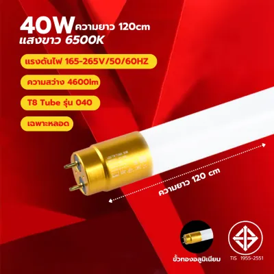 ชุดหลอดไฟLED รับประกัน 2 ปี พร้อมราง 9W 18W 20W 40W T8 FULL SET หลอดไฟแอลอีดี หลอดสั้น/ยาว HOTถูกที่สุด ราคาส่ง
