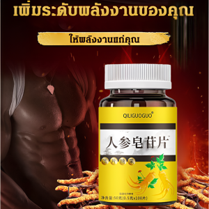 แคปซูลจินเซนโนไซด์เสริมภูมิคุ้มกันและเสริมสารอาหารโดยไม่ต้องเติมแต่ง ควรรับประทานจินเซนโนไซด์กับน้ำอุ่นขณะท้องว่าง